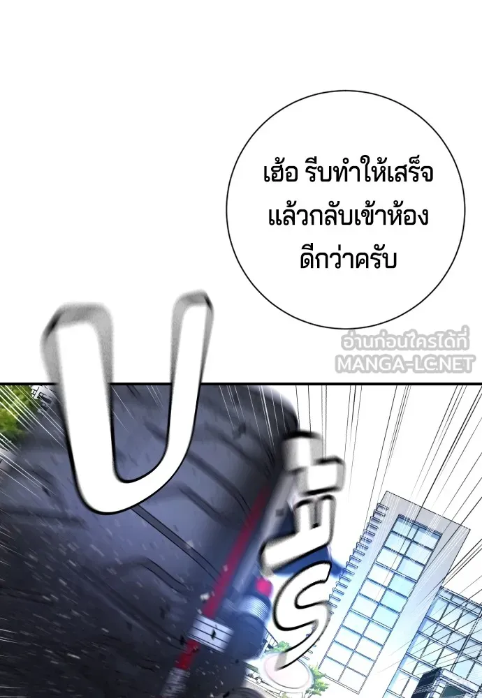 คูเซรา ตอนที่ 4 รูปที่ 108