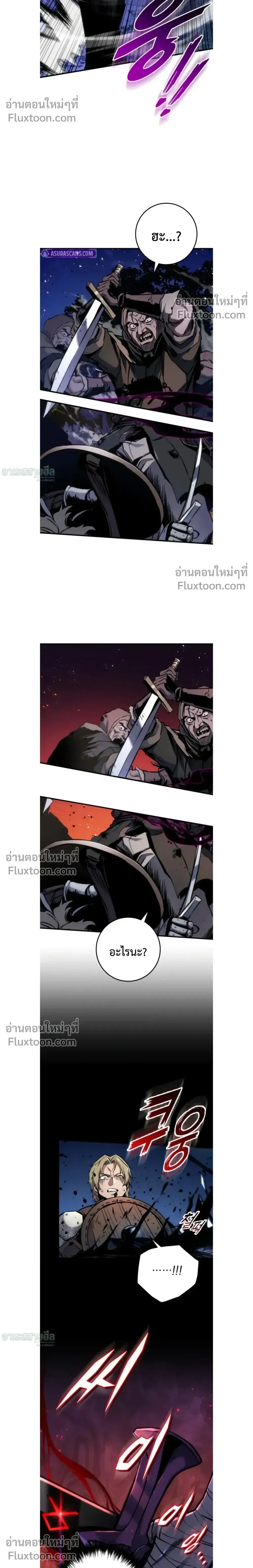 The Wandering Knight_s Survival Manual การเอาช_ว_ตรอด ของอ_ศว_นพเนจร ตอนที่ ตอนที่ 12 รูปที่ 23