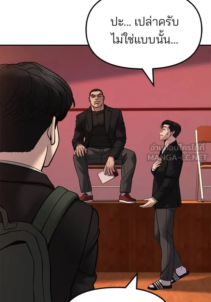 เลวฟาดเลว ตอนที่ 173 รูปที่ 118