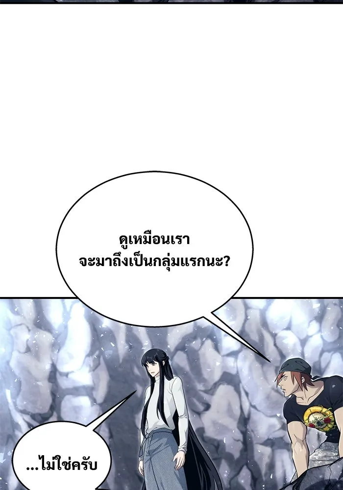 อูเร็ค มาซิโน่ ตอนที่ 19 ชอนกึม 1 รูปที่ 40