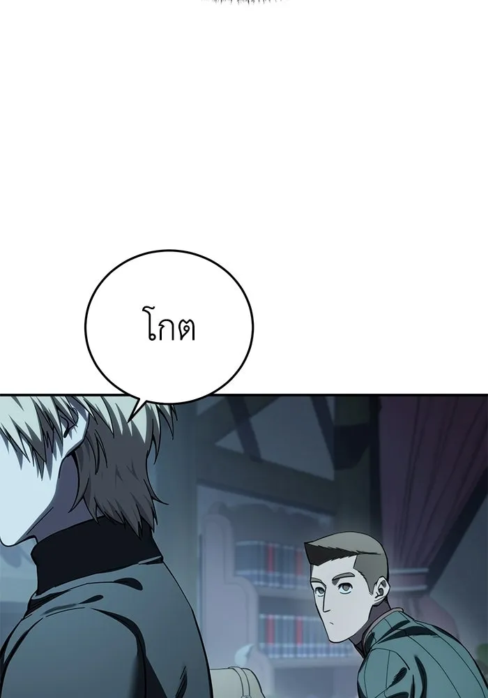 ยอดนักดาบผู้โอบอุ้มดารา ตอนที่ 110 รูปที่ 22
