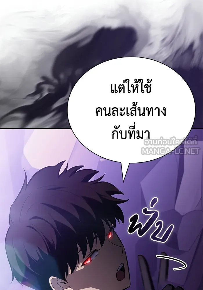 ลูกชายคนเล็กของดยุกคือมือสังหาร ตอนที่ 112 รูปที่ 33