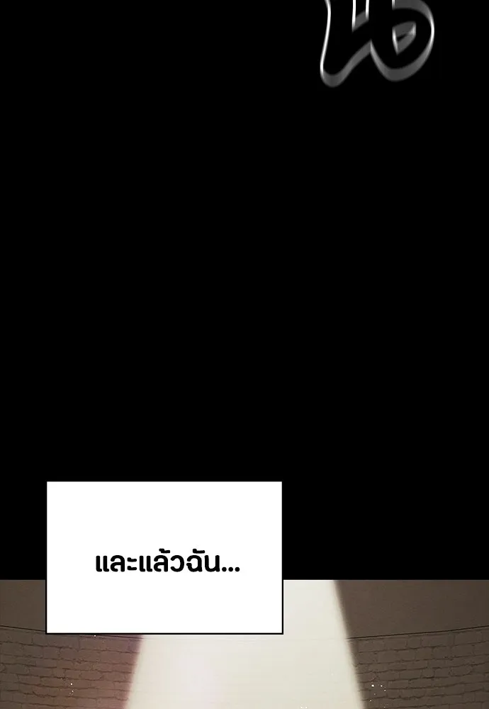 มือสังหารพันธุ์อมตะ ตอนที่ 74 รูปที่ 14