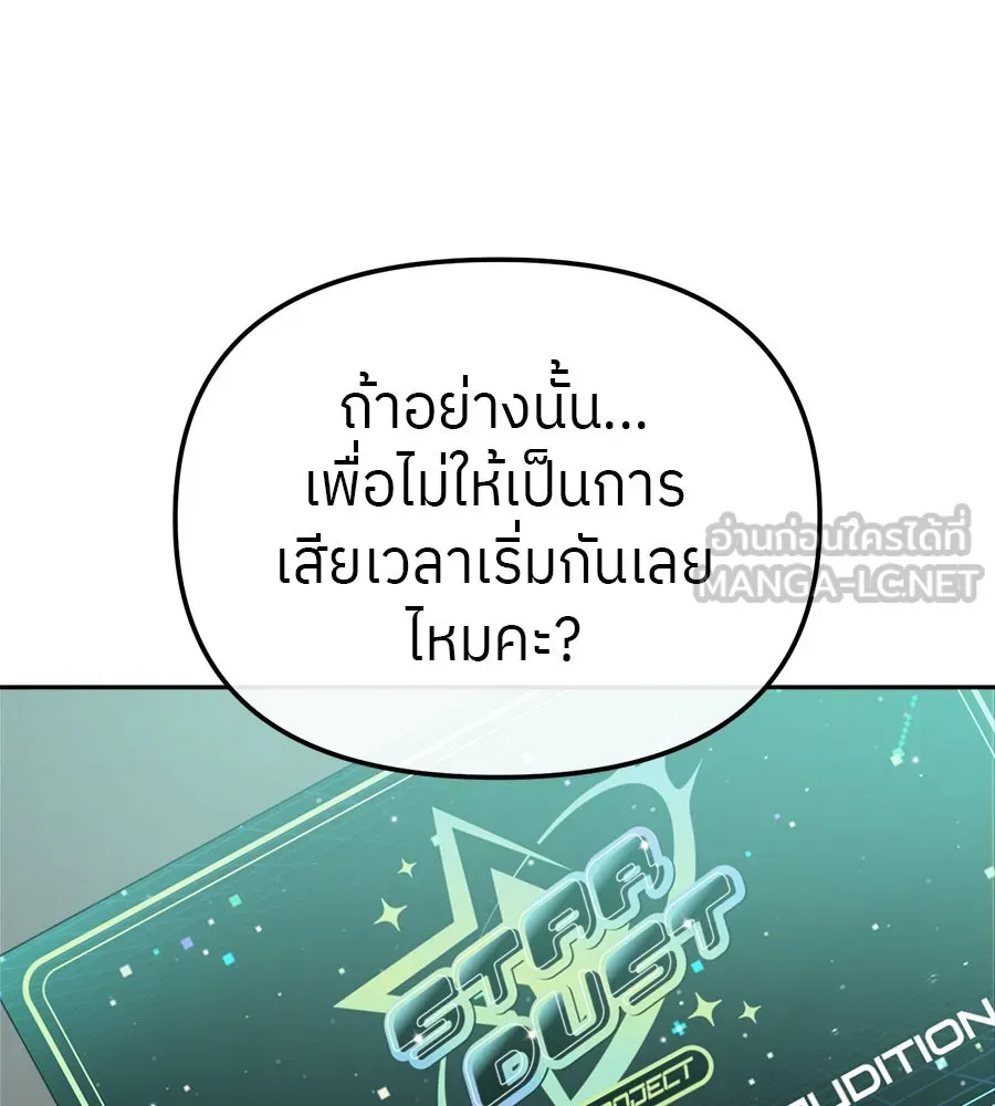 ย้อนเวลามาเป็นมักเน่ ตอนที่ 3 รูปที่ 72