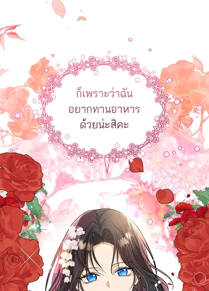 อดีตภรรยาของพระเอกหนุ่มจอมคลั่งรัก ตอนที่ 3 รูปที่ 89