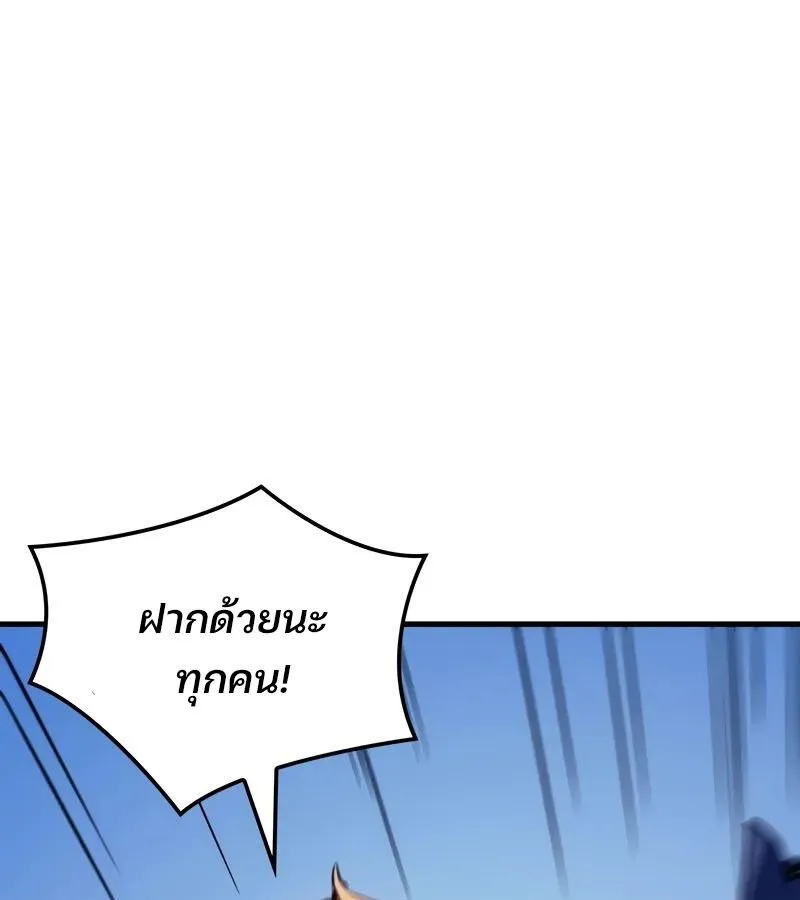 The Indomitable Martial King ตอนที่ ตอนที่ 54 รูปที่ 118