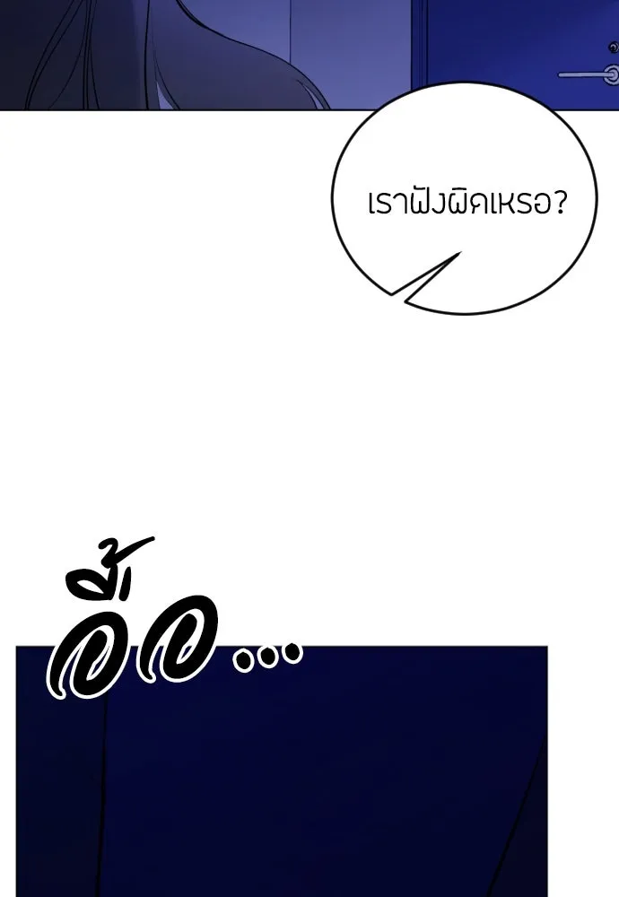 วิธีหนีตายจากนิยายโรคจิต ตอนที่ 4 รูปที่ 124