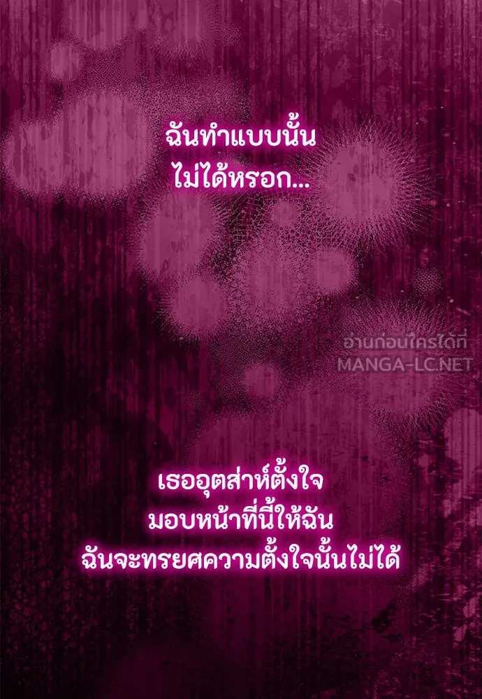 ลูกสาวตัวปลอมของท่านดยุก ตอนที่ 30 รูปที่ 33