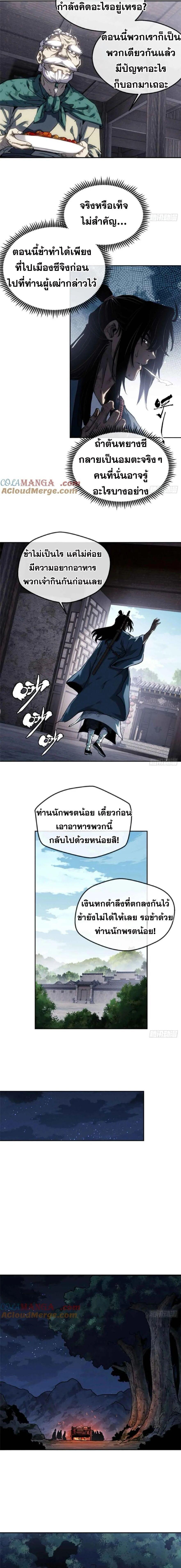 Manga-lc-com อ่านมังงะ อ่านการ์ตูน ออนไลน์ ฟรี Dao of the Bizarre Immortal ตอนที่ 1 2 3 4 5 6 7 8 9 10 11 12 13 14 ฟรี ไม่มีโฆษณา Manga-lc - อ่าน มังงะ อ่าน การ์ตูน ออนไลน์ อ่านมังงะ ฟรี