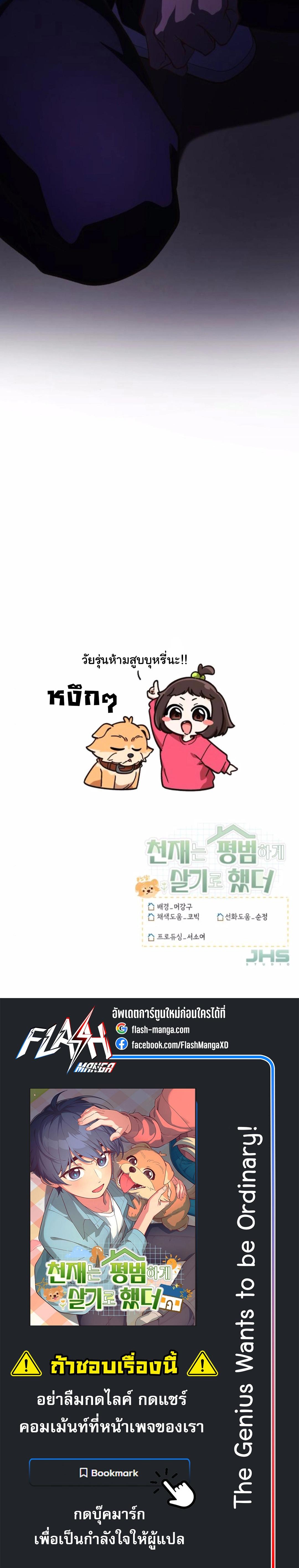 Manga-lc-com อ่านมังงะ อ่านการ์ตูน ออนไลน์ ฟรี The Genius Wants to be Ordinary! ตอนที่ 1 2 3 4 5 6 7 8 9 10 11 12 13 14 ฟรี ไม่มีโฆษณา Manga-lc - อ่าน มังงะ อ่าน การ์ตูน ออนไลน์ อ่านมังงะ ฟรี