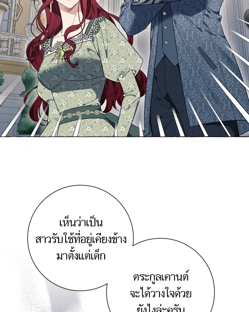 นึกว่าเป็นอิเซไคธรรมดา ตอนที่ 25 รูปที่ 94