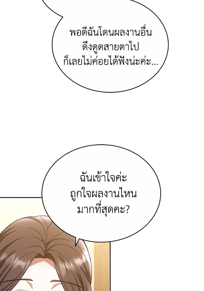 ละลายรักให้ล้นใจ ตอนที่ 51 รูปที่ 62