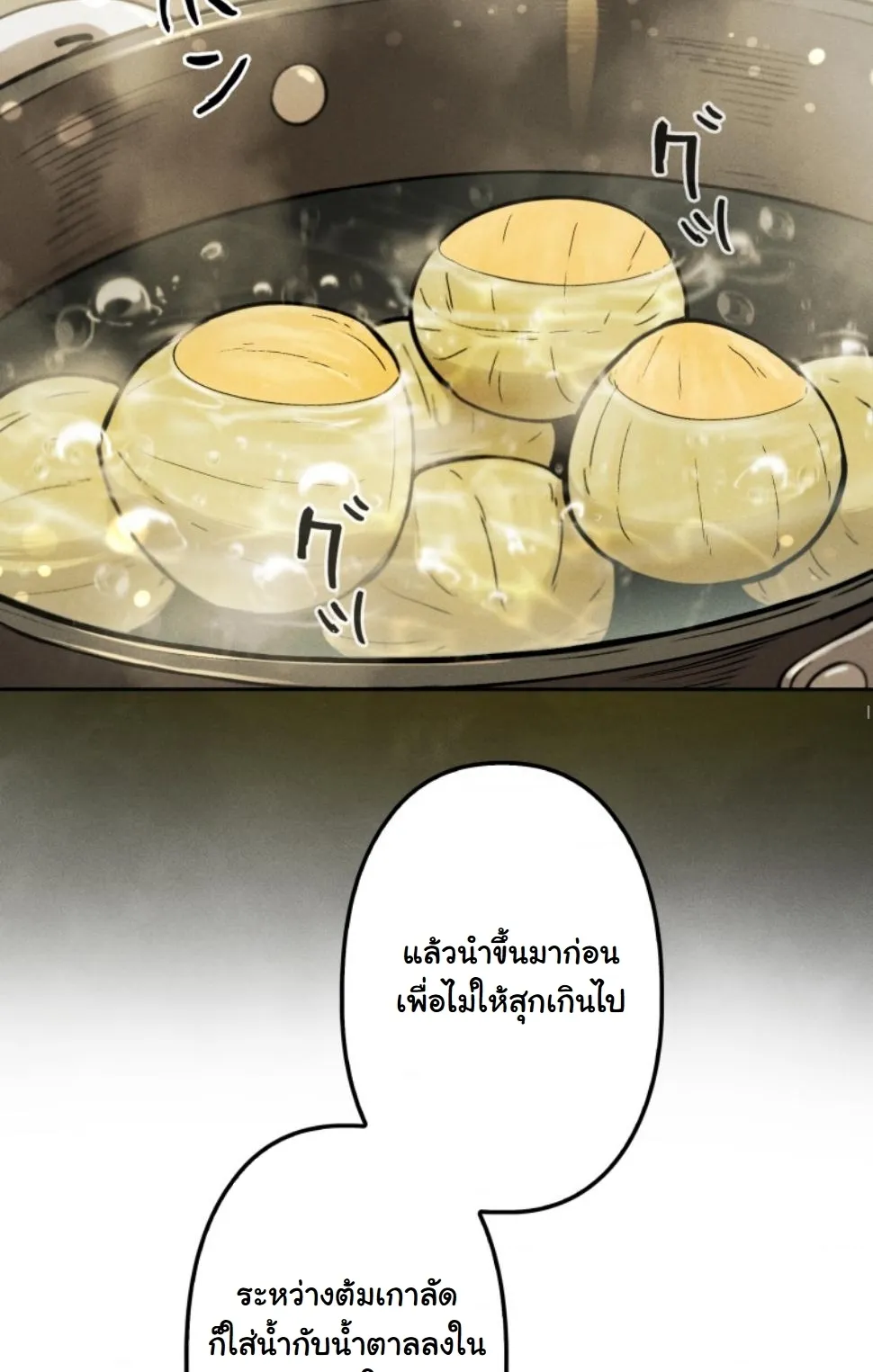 Dungeon Gourmet อ_ศว_นเป_บพ_สดาร เปล_ยนม_งกรให_เป_นเมน_เด_ด ตอนที่ ตอนที่ 18 รูปที่ 57
