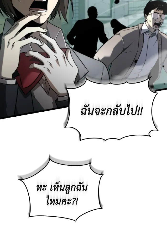 การแข่งขันของผู้เกิดใหม่ ตอนที่ 1 รูปที่ 5