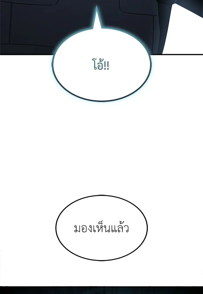 ผู้เชี่ยวชาญวันสิ้นโลก ตอนที่ 25 รูปที่ 71