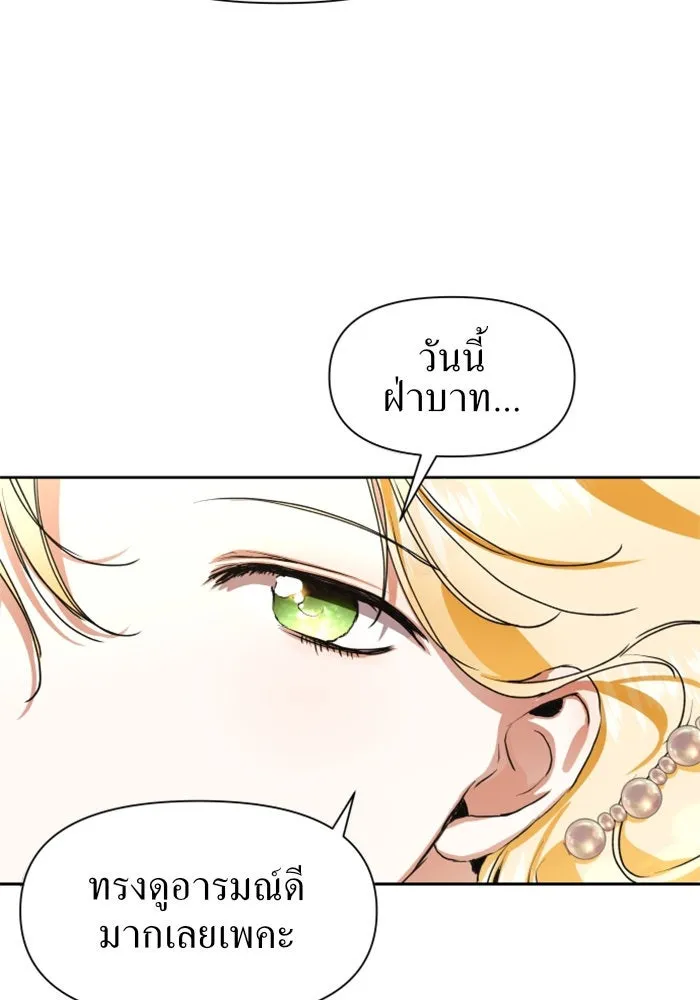 ชิงชีวิตพลิกลิขิตชะตา ตอนที่ 8 งานเลี้ยงรับรองวันคล้ายวันพระรา รูปที่ 22