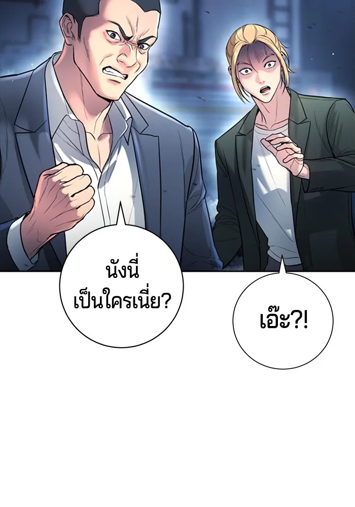 คูเซรา ตอนที่ 1 รูปที่ 40