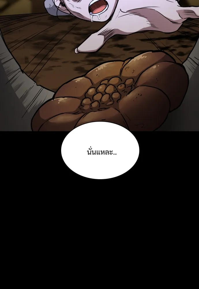 JAKDU ตอนที่ 15 รูปที่ 125