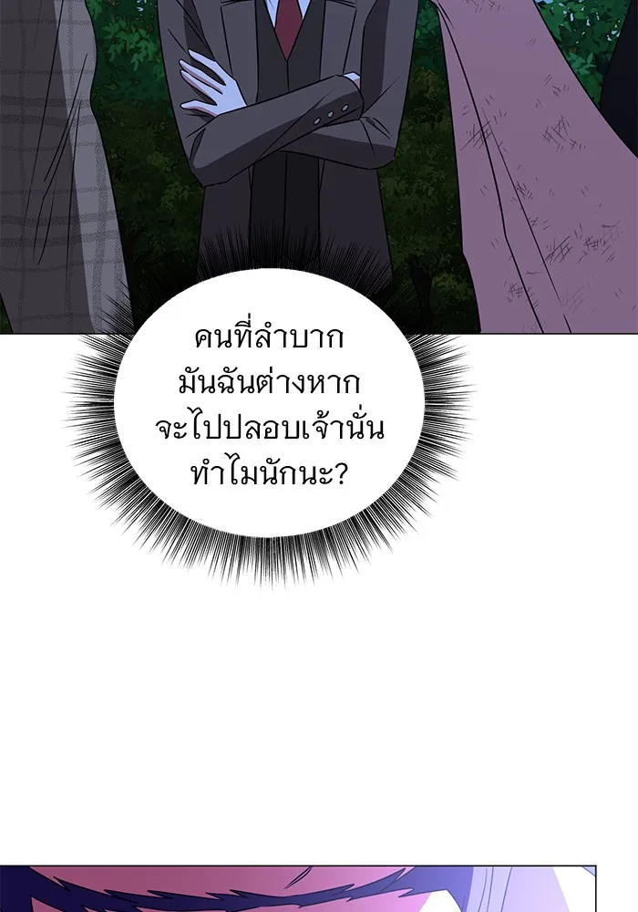 อะคาเดมีนี้เห็นทีจะเจ๊ง ตอนที่ 31 รูปที่ 43