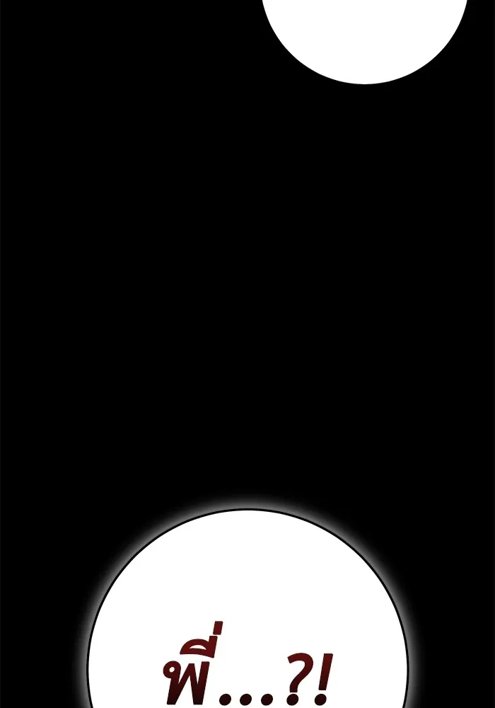 ราชินีนักบู๊ ตอนที่ 20 รูปที่ 232