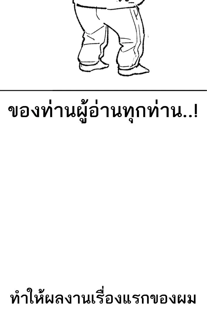 ยอดคนเลเวลทะลุ ตอนที่ 80 การ์ตูนรีวิวจบซีซัน 1 รูปที่ 64