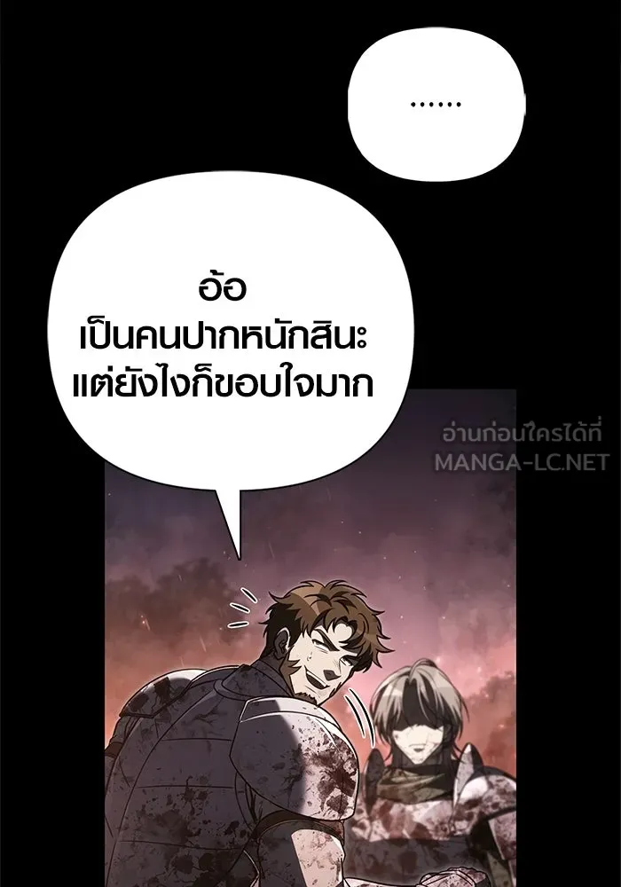 เอาชีวิตรอดในเกมฉบับคนเถื่อน ตอนที่ 149 กระโดด รูปที่ 51