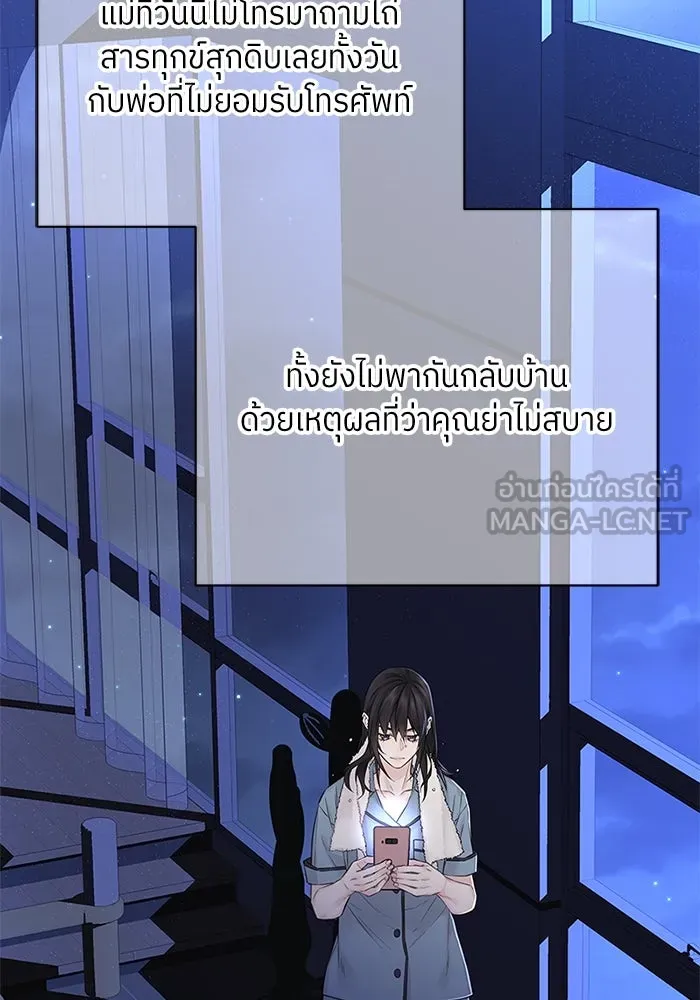 สลับรัก สลับชะตา ตอนที่ 12 รูปที่ 42