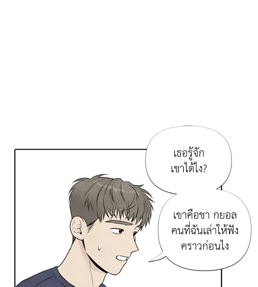 เหตุผลของคนไม่อยากอยู่ ตอนที่ 18 รูปที่ 47