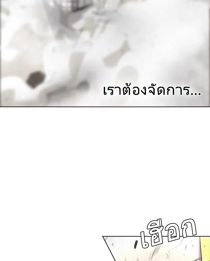 ยุคแห่งยอดมนุษย์ ตอนที่ 34 รูปที่ 52