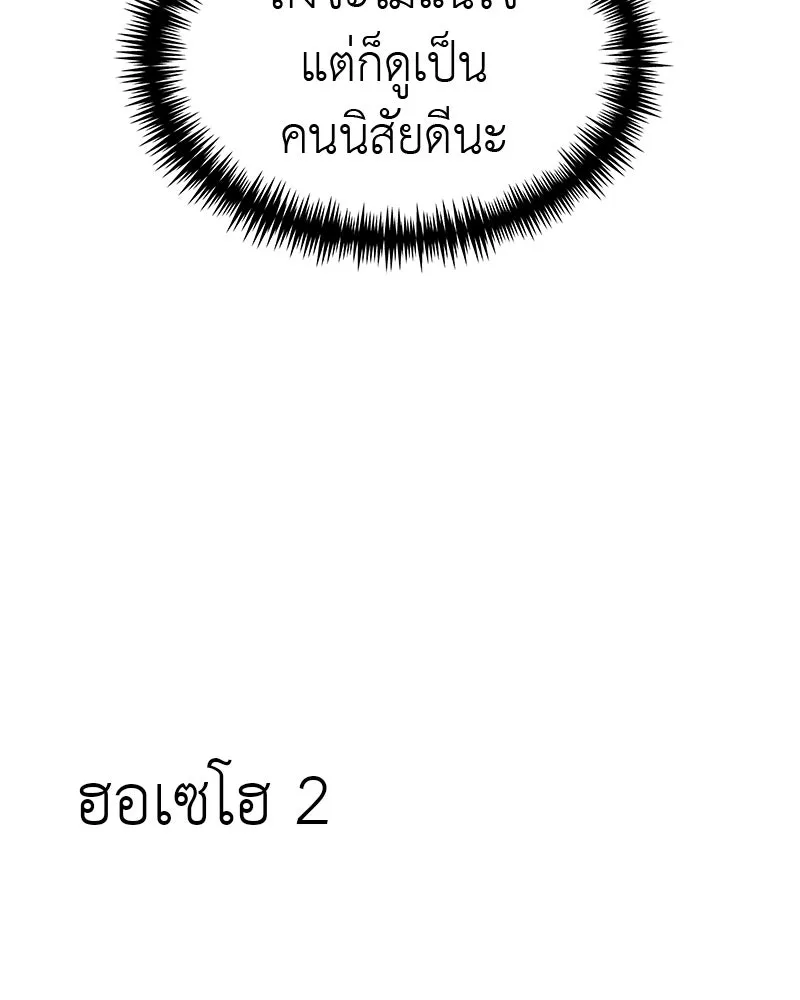 สี่สาวชาวกี ตอนที่ 51 ตอนพิเศษสลับเพศ รูปที่ 71