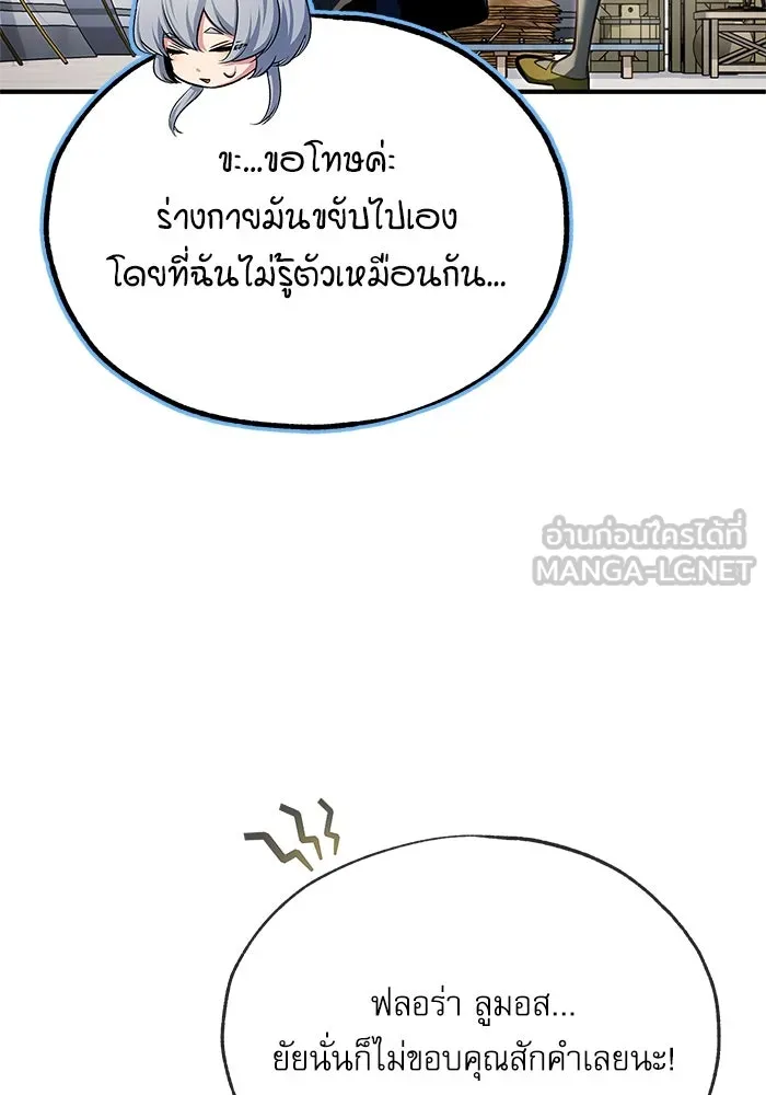 ศาสตราจารย์จำเป็นแห่งอะคาเดมี ตอนที่ 106 รูปที่ 12