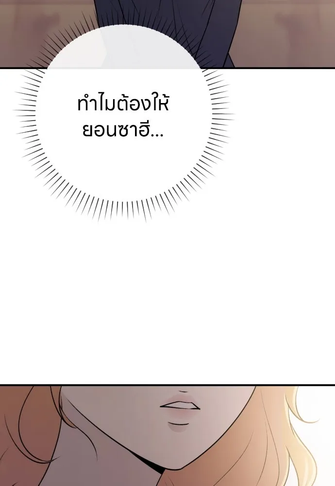 รักไร้ราคา ตอนที่ 11 รูปที่ 14