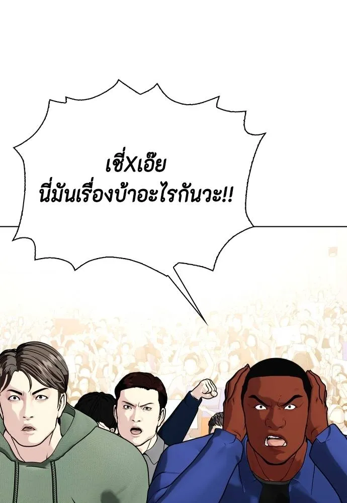 หมาหัวเน่า ตอนที่ 98 รูปที่ 65