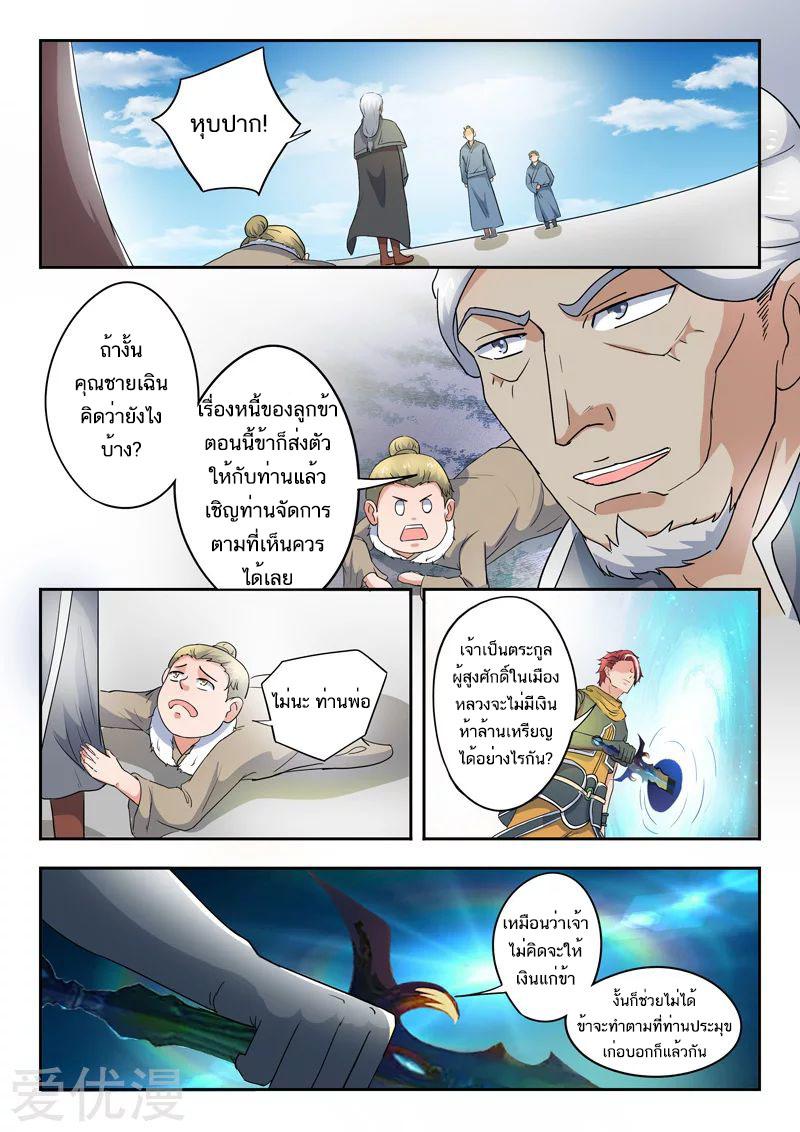 Manga-lc-com อ่านมังงะ อ่านการ์ตูน ออนไลน์ ฟรี Martial Master ตอนที่ 1 2 3 4 5 6 7 8 9 10 11 12 13 14 ฟรี ไม่มีโฆษณา Manga-lc - อ่าน มังงะ อ่าน การ์ตูน ออนไลน์ อ่านมังงะ ฟรี