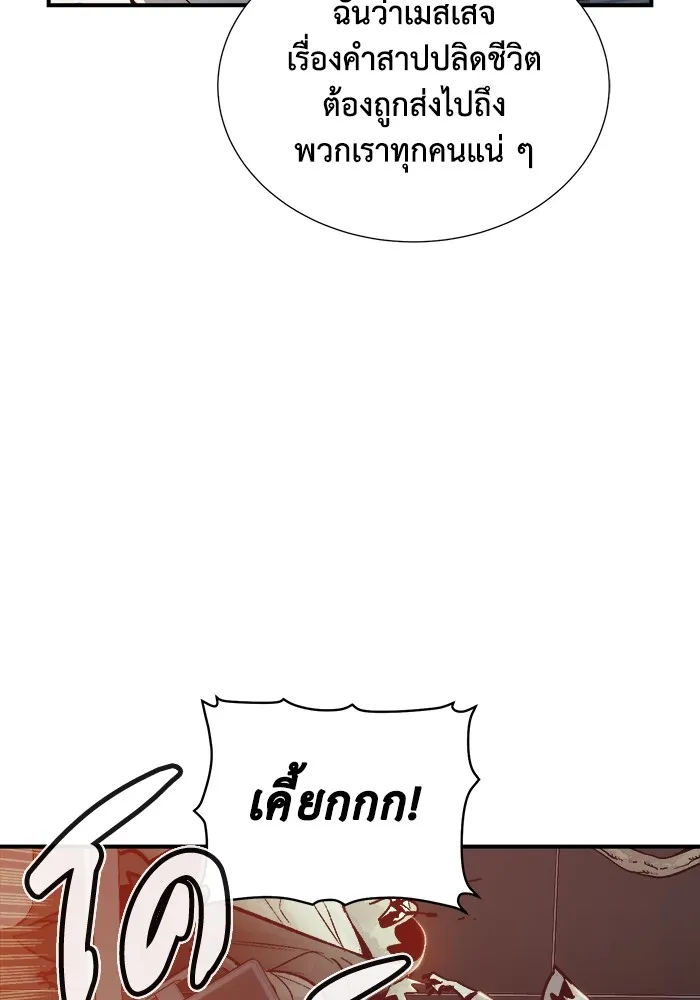 The Lone Necromancer ตอนที่ 29 รูปที่ 25