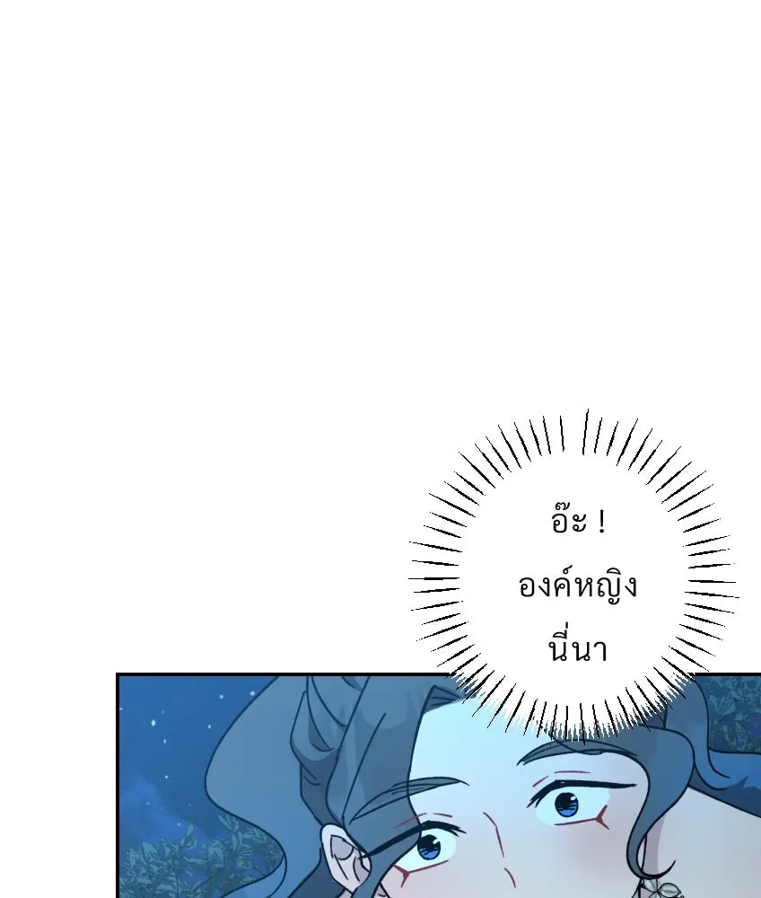 จันทร์เจ้า ตอนที่ ตอนที่ ๒๗  หลุดสมาธิ [ ซีซัน 2 ] รูปที่ 100