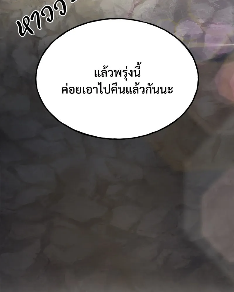 ปลูกผักพิชิตหอคอย ตอนที่ 24 รูปที่ 95