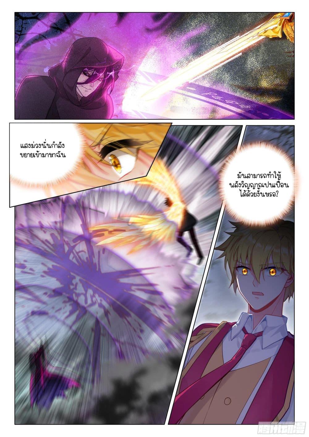 Manga-lc-com อ่านมังงะ อ่านการ์ตูน ออนไลน์ ฟรี Douluo Dalu 3 The Legend of the Dragon King ตอนที่ 1 2 3 4 5 6 7 8 9 10 11 12 13 14 ฟรี ไม่มีโฆษณา Manga-lc - อ่าน มังงะ อ่าน การ์ตูน ออนไลน์ อ่านมังงะ ฟรี