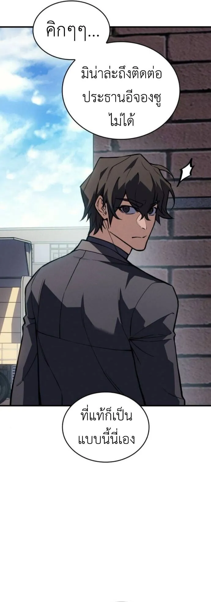 Regressing With the King_s Power เก_ดใหม_พร_อมพล_งแห_งราช_น ตอนที่ ตอนที่ 125 รูปที่ 23