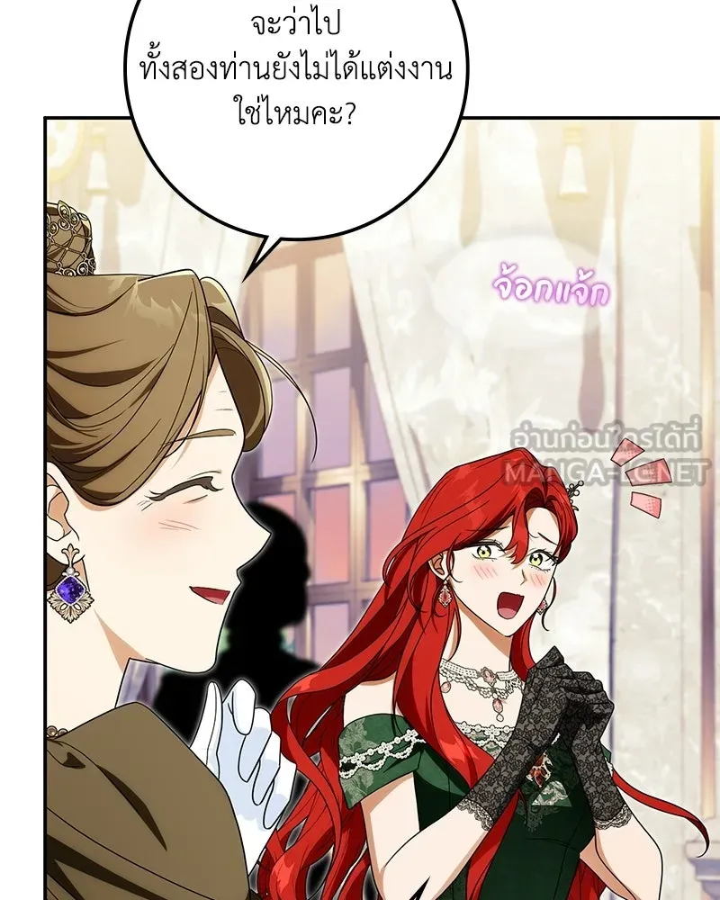 ดัชเชสเชลย ตอนที่ 44 รูปที่ 81
