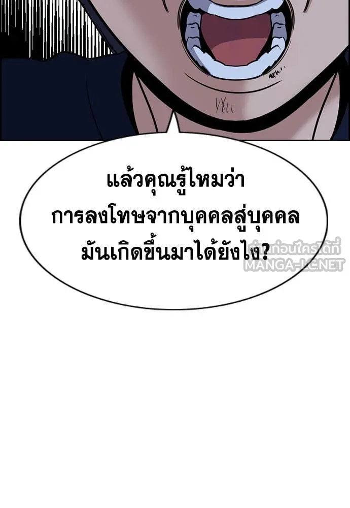 การศึกษาที่แท้จริง ตอนที่ 210 รูปที่ 57