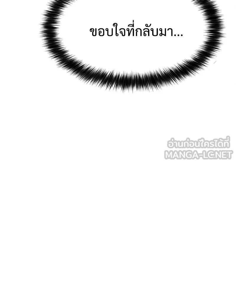 แบคXX ตอนที่ 65 รูปที่ 99