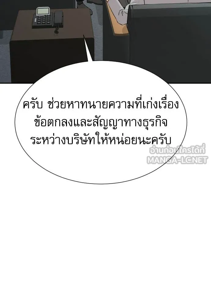 หลานอัจฉริยะ ตอนที่ 66 รูปที่ 65