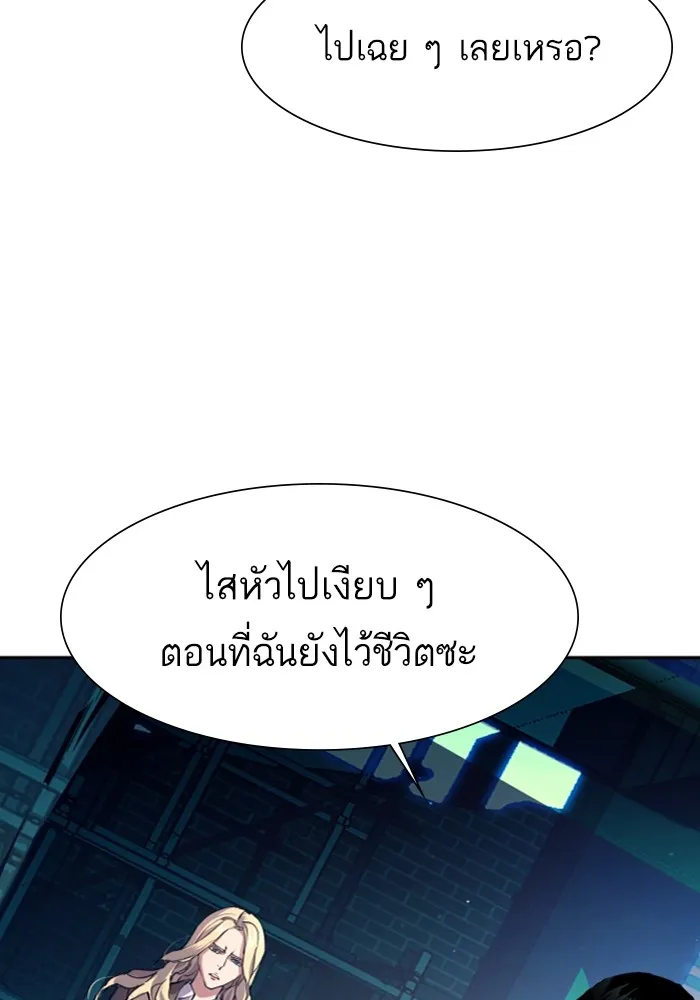 พี่ชายสายบอดี้การ์ด ตอนที่ 157 รูปที่ 115
