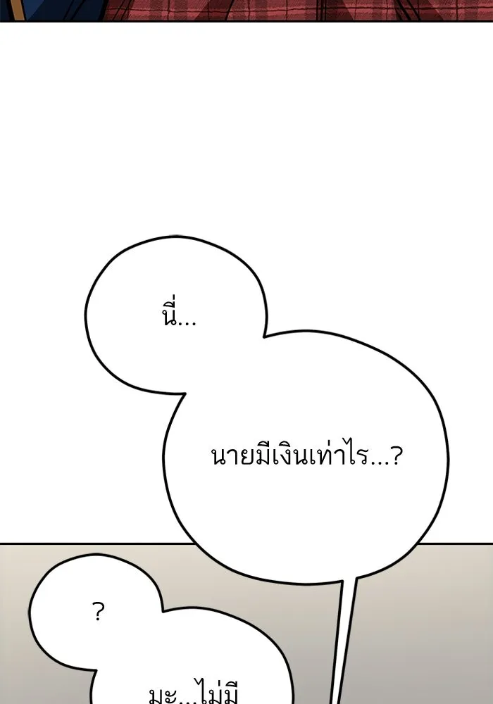 โชคชะตานำพารัก ตอนที่ 98 ฉลาด รูปที่ 68