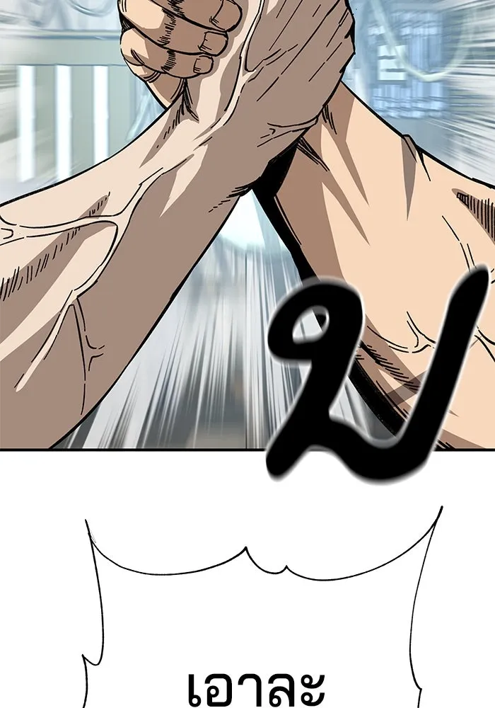 คุณปู่จอมยุทธกับหลานสาวสุดแกร่ง ตอนที่ 24 รูปที่ 113