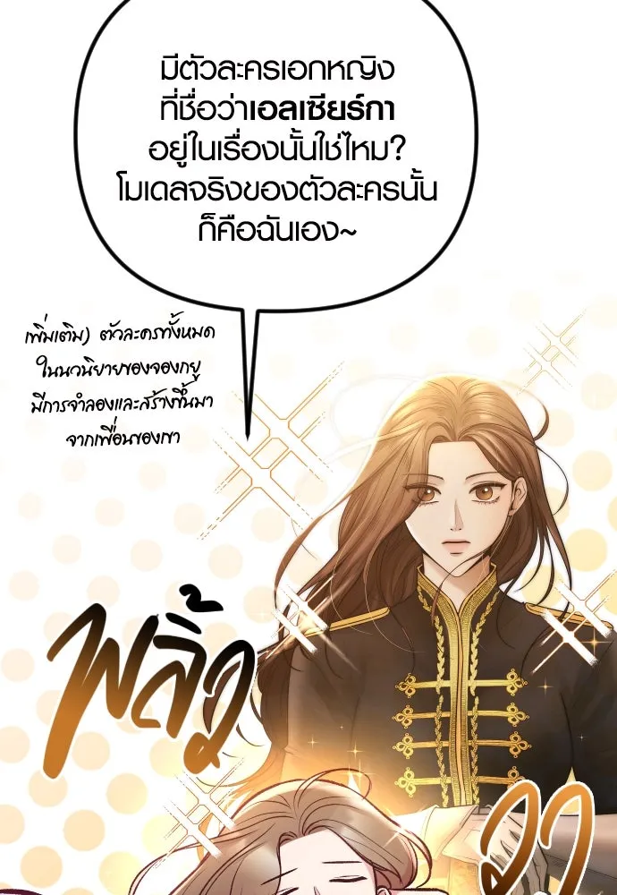 รักกันคนละครึ่งทาง ตอนที่ 35 รูปที่ 121