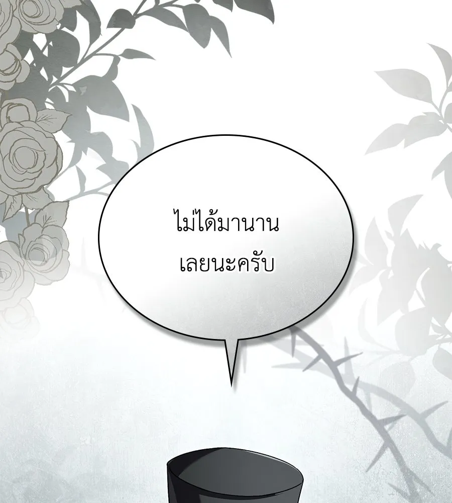 เล่ห์รักชนชั้นสูง ตอนที่ 32 รูปที่ 61