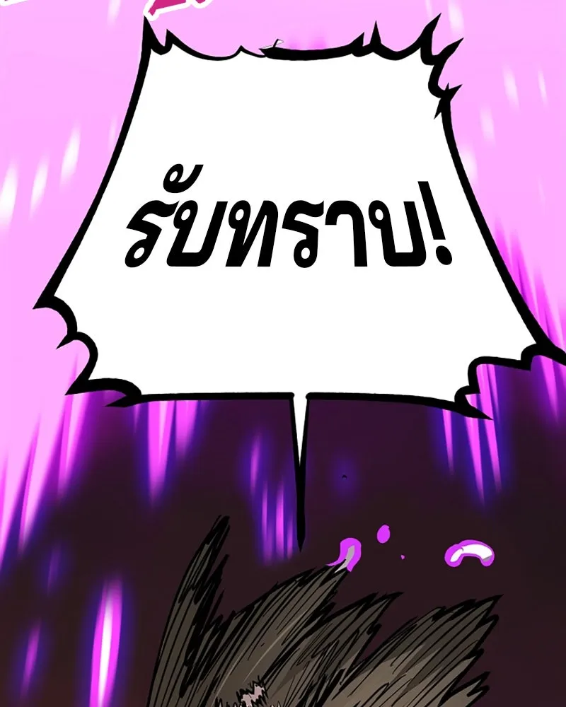 Player ตอนที่ 152 รูปที่ 154