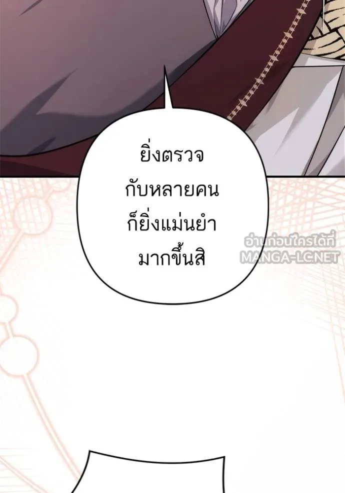 แด่ตัวละครโปรด ตอนที่ 98 รูปที่ 38